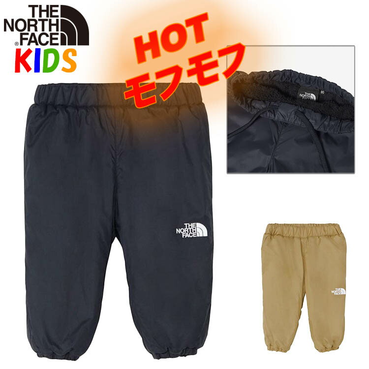 ノースフェイス ベビー ウォームパンツ【80cm90cm】North Face【出産祝い防寒 冬用 暖かい 男の子女の子未就学児 通園用服 お泊り保育 旅行】 1