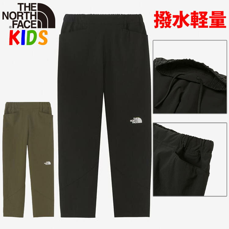 楽天キッズリュック・BUYERSNETCLUBノースフェイス キッズ 超ストレッチパンツ【100-150cm】North Face【軽量撥水 男の子女の子 登山スポーツキャンプ運動普段着 旅行携帯】