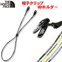 夏SALE ザ・ノース・フェイス クリップ式帽子ホルダー・マスクホルダーにも◎ハットキャップクリップストラップおしゃれアウトドアブランド パーツ ネームホルダーマスクケース不要 North Face