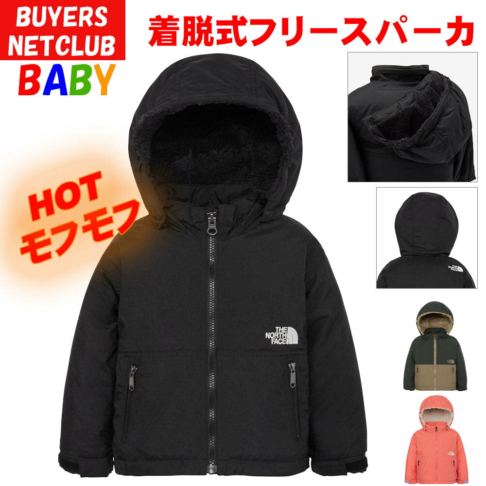 楽天キッズリュック・BUYERSNETCLUBザ・ノース・フェイス ベビー コンパクトノマドジャケット【80-90cm】North Face【暖かい 裏起毛 長袖 無地 男の子 女の子 おしゃれ アウトドアブランド カッコイイ アウター キャンプ 】