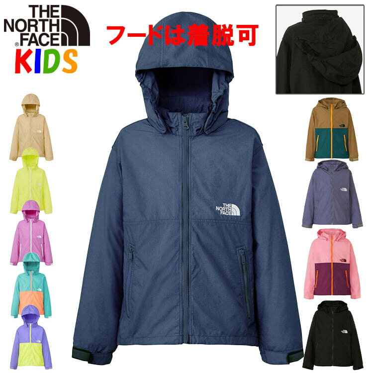 楽天キッズリュック・BUYERSNETCLUBノースフェイスキッズ 軽量アウター コンパクトジャケット【100-150cm】North Face【長袖 無地 男の子用 女の子用 ウインドブレーカー パーカー キャンプ アウター フード付き おしゃれ アウトドアブランド カッコイイ かわいい未就学児小学生】