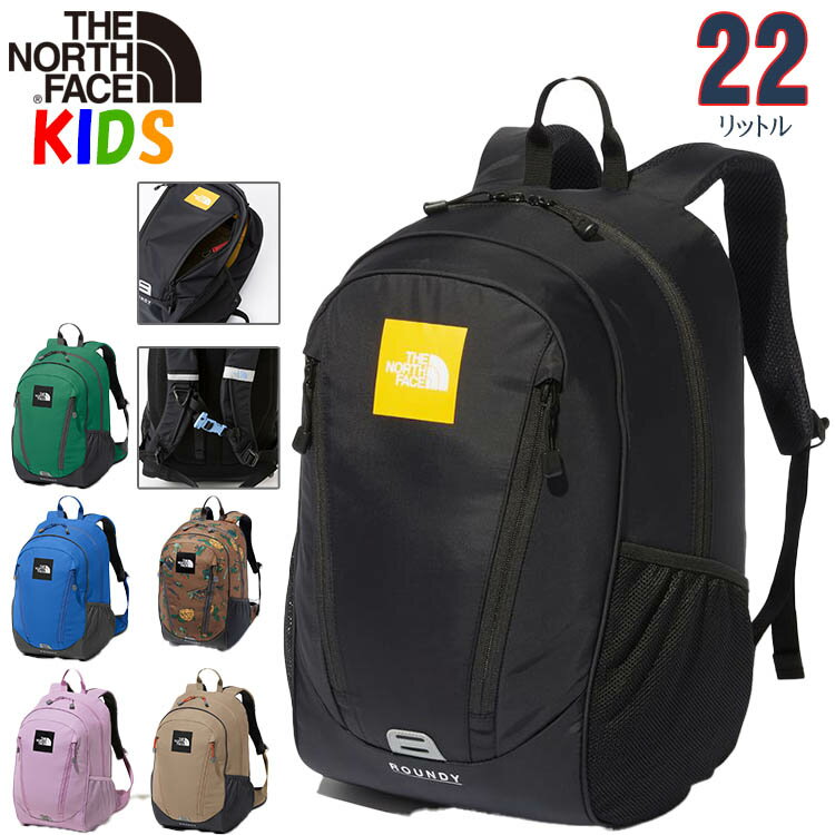 ノースフェイス キッズ リュック ラウンディ 【22L】【10-12歳】North Face 【男の子用女の子用アウトドアブランドおしゃれカッコイイバッグ キャンプ バックパック リュック 子供用 ジュニアサイズ】ROUNDY