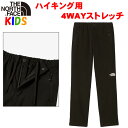 楽天キッズリュック・BUYERSNETCLUBノースフェイス キッズ 4WAYストレッチパンツ【100-150cm】North Faceエイペックスサーマル【保温 裏起毛 男の子女の子 ハイキング登山スポーツキャンプ運動普段着 旅行】