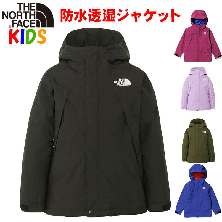 楽天キッズリュック・BUYERSNETCLUBノースフェイス キッズ 防水透湿ジャケット North Face スクープジャケット【マウンテンパーカーアウトドアブランドおしゃれカッコイイ雨具 レインジャケット レインコート アウター】