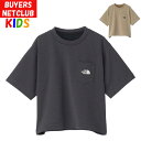 ザ・ノース・フェイス キッズ Tシャツ【100-120cm】North Face ヒートプロテクション【男の子 女の子 遮熱 高通気静電ケア UVカット スポーツ 登山 キャンプ おしゃれアウトドアブランド】