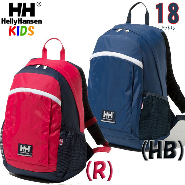 週末 超Pアップ キッズ リュック【18L】ヘリーハンセン　フィヨルドランドパック18 HELLY HANSEN K【バッグ キャンプ バックパック リュック 子供用 ジュニアサイズ】FJORDLAND PACK18