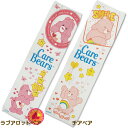 ボディタオル/Care Bear(ケアベア)