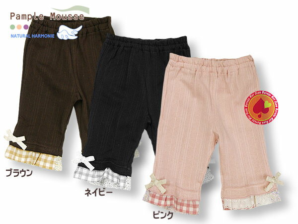 【日本製】針抜きストライプパンツ/Pample Mousse(パンプルムース) DD