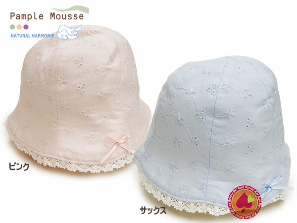 【日本製】飾りレース帽子/Pample Mousse（パンプルムース）