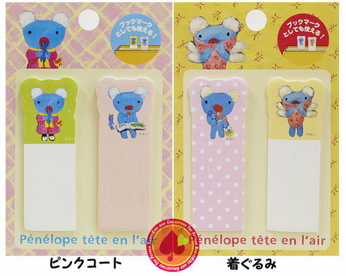 Rakuten - 付箋メモ/ペネロペ・テタンレール：ステーショナリー