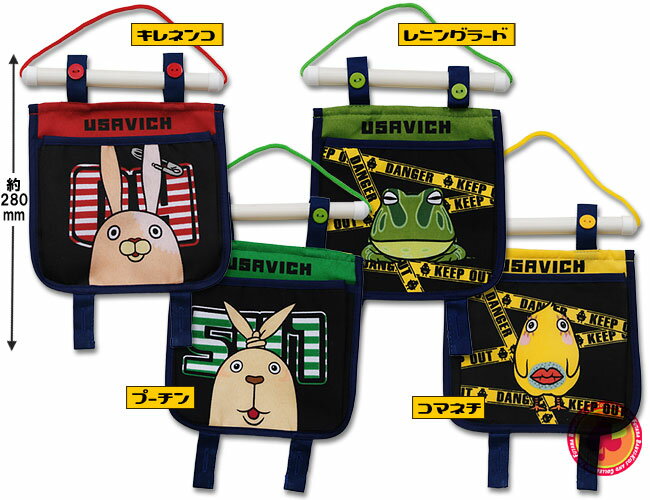 楽天市場】ウサビッチ バッグの通販 楽天市場】ウサビッチ バッグの通販