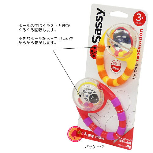 SASSY フリップ・グリップラトル（2個セット）/Sassy B&Wサッシー ブラック＆ホワイト【RCP】