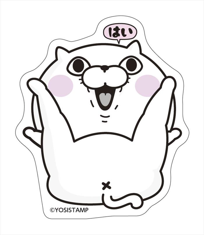 樂天商城 - ダイカットステッカー（はい）横53×高62mm ヨッシースタンプ　 YOSISTAMP
