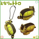 ボールチェーンぬいぐるみ ジブリコレクション ネコバスとなりのトトロ:スタジオジブリ #K2364
