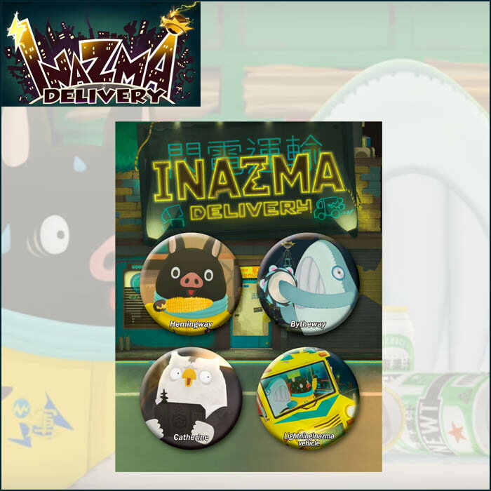 缶バッジ4個セット(37mm) /イナズマデリバリー