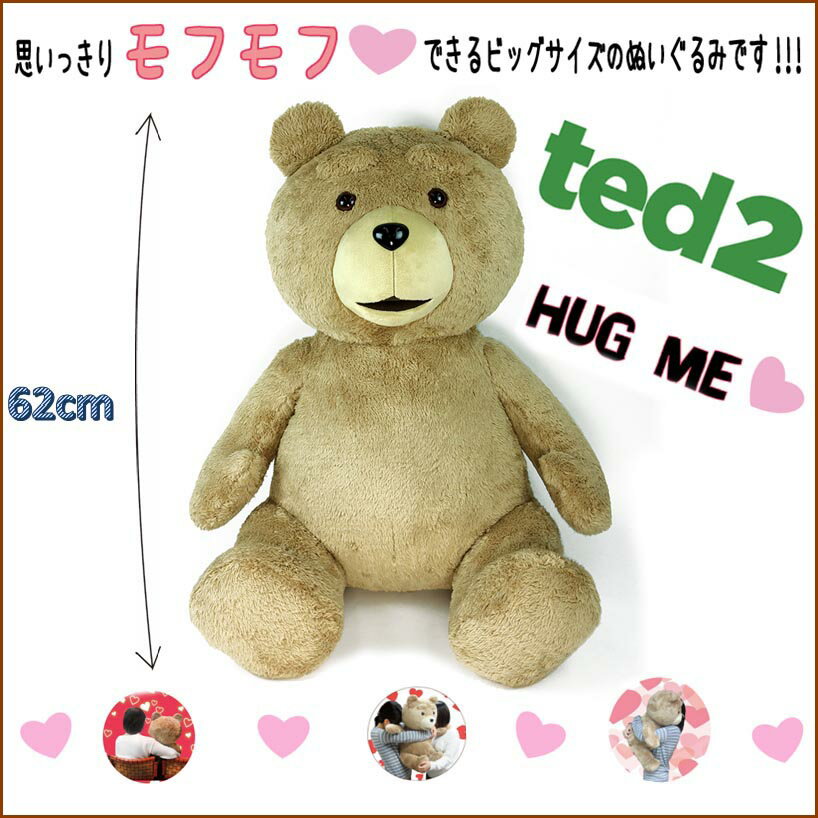 楽天市場】ted ぬいぐるみの通販 楽天市場】ted ぬいぐるみの通販