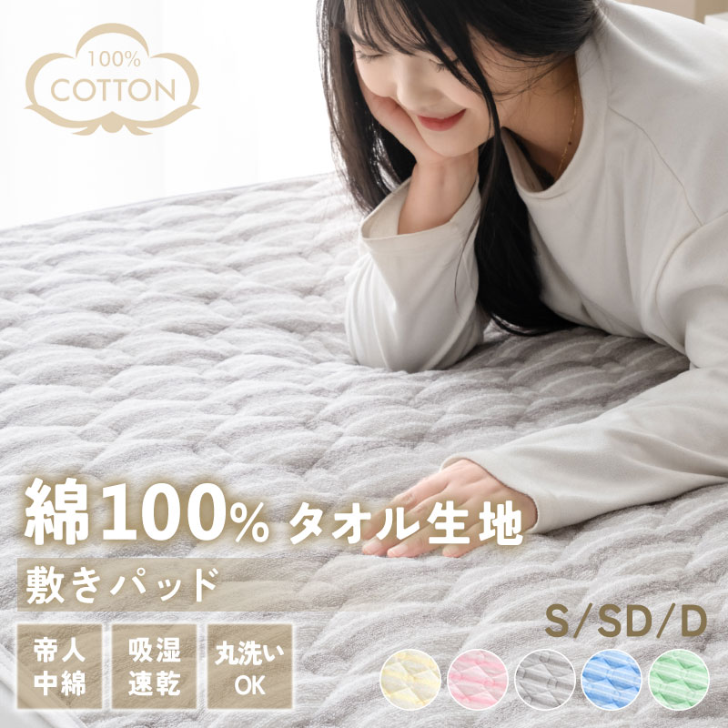 【先着50名200円OFFクーポン! 】敷き