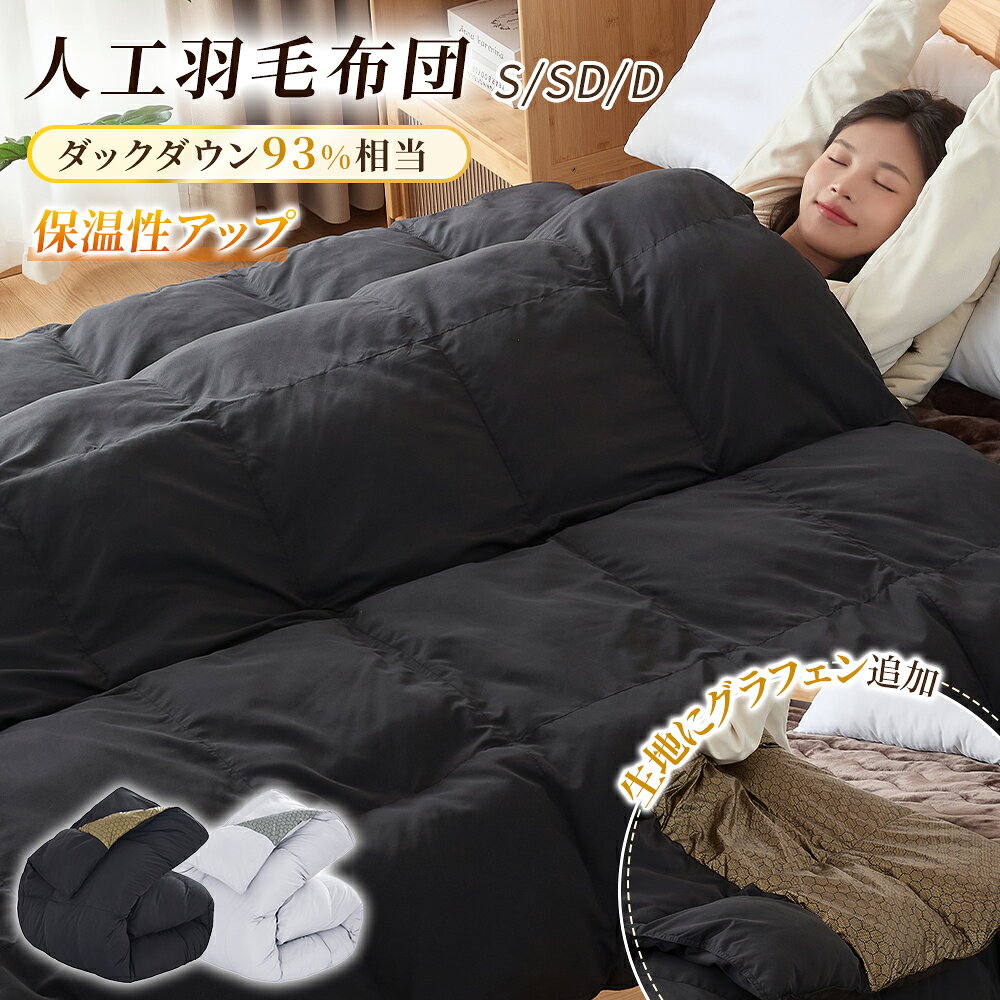 楽天市場】Softime 人工羽毛布団の通販