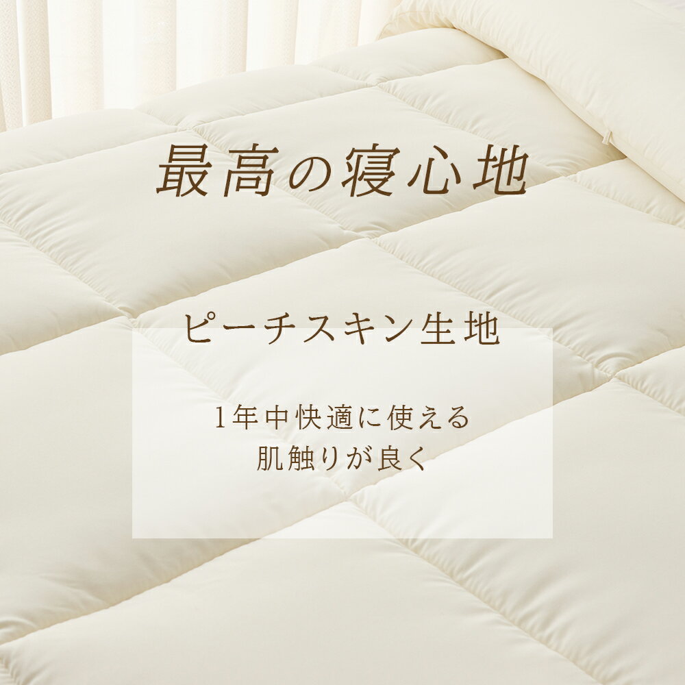 ＼人気布団厳選・先着2000円OFFCOUPON！／掛け布団 布団セット 年中快適 洗える 掛け布団カバー シングル セミダブル ダブル 防ダニ 抗菌防臭 防カビ SEK認証 ふわふわ 洗える かけふとん 柔らかい肌触り かけ布団 掛け布団 冬用 ホテルスタイル掛け布団 ピーチスキン加工 - Image 3