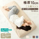 【期間限定500円OFFクーポン! 】\楽天1位/ ごろ寝マット 防ダニ 体圧分散 ごろ敷布団 ウレタン入り 抗菌防臭 70*180 ごろ寝 お昼寝 ごろ寝座布...