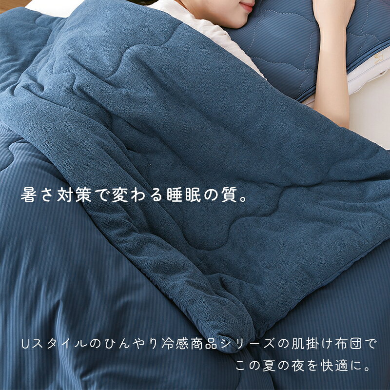 ＼先着500円OFFクーポン！／冷感 肌掛け布団 2way利用可能 接触冷感&パイル地 リバーシブル 掛け布団 ひんやり さらさら 肌布団 Q-max0.52 洗える 夏用 肌掛け布団 抗菌防臭 シングル セミダブル ダブル 冷感 肌掛け布団 軽量 通気 夏布団 キルトケット 冷感寝具 - Image 3