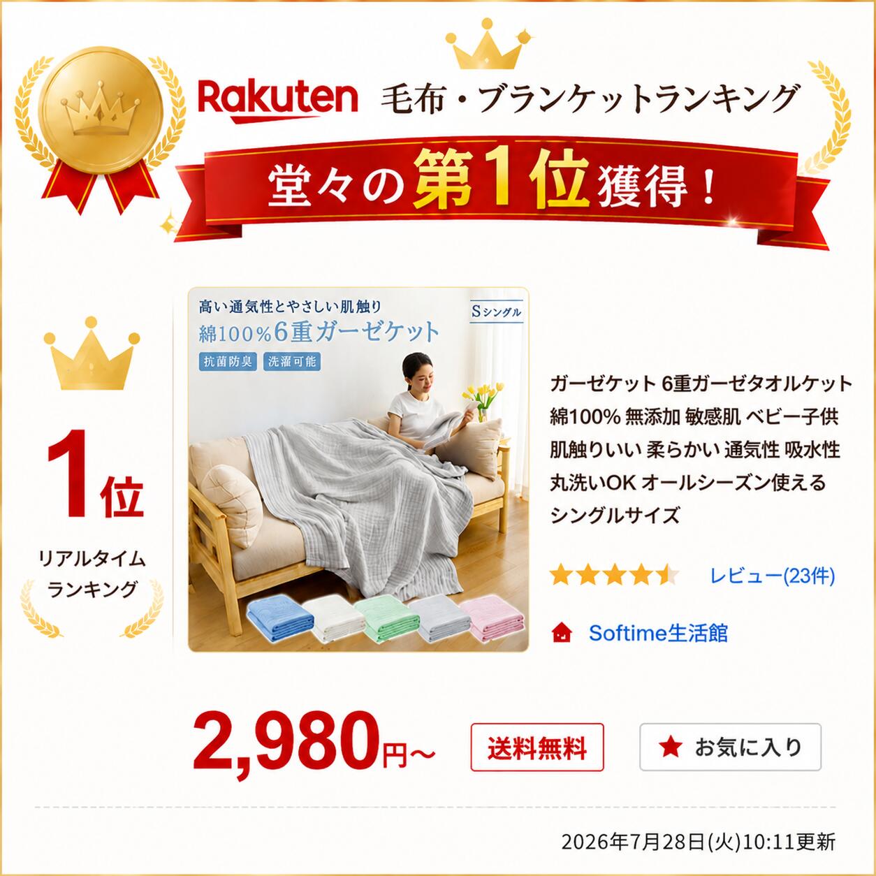 ガーゼケット 6重ガーゼ タオルケット 綿100% 無添加 敏感肌 ベビー 子供 肌触りいい 柔らかい 年中使っていける ひざ掛け お昼寝 冷房対策 洗える 通気速乾 抗菌防臭 防ダニ さらさら コットンケット タオルケット ブランケット ギフト ustyle01-10000044 Softime生活館 サンプル画像2