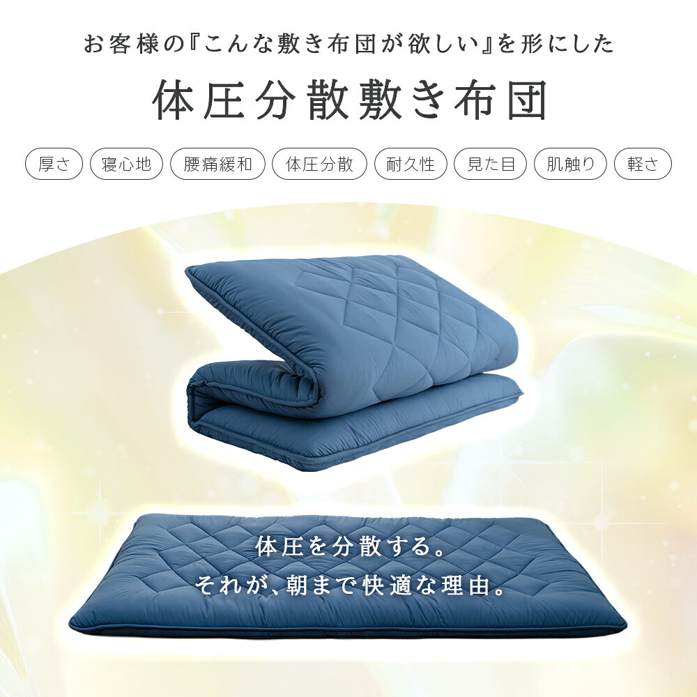 ＼新品好評！500円OFFクーポン／即納 特製 敷布団 TEIJIN 高反発ウレタン5cm入り T...