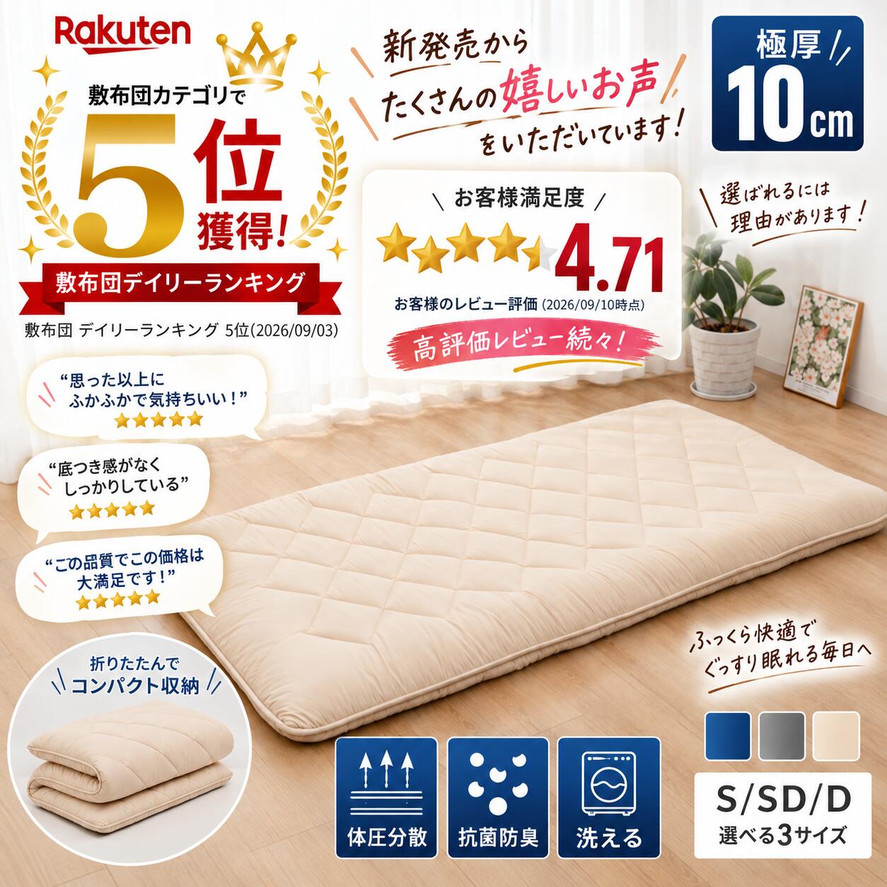 ＼新品好評！500円OFFクーポン／即納 特製 敷布団 TEIJIN 高反発ウレタン5cm入り T...