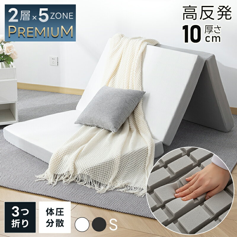 楽天市場】sleepmade マットレス 高反発 シングル 敷の通販 楽天市場】sleepmade マットレス 高反発 シングル 敷の通販