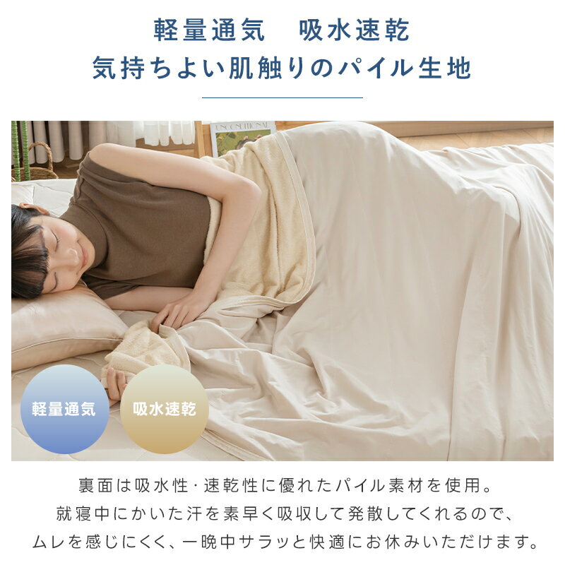 ＼先着10%OFFクーポン／タオルケット 夏用 肌掛け布団 リバーシブル ひんやり&パイル地 Q-max0.52冷感 肌布団 シングル セミダブル ダブル 洗える 抗菌防臭 防ダニ 吸水速乾 通気 冷感ケット キルトケット 冷感 毛布 夏用 涼しい 無地 肌掛け布団 ギフト