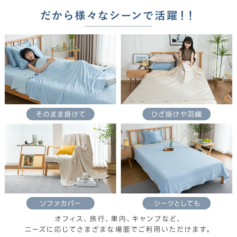＼お得・10%OFFクーポン配布中！／タオルケット 冷感 ブランケット シングル 接触...