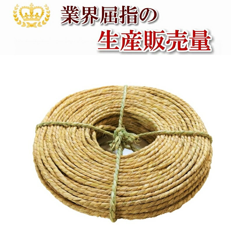 Rakuten - わら縄 1.5分（太さ4.5mm）藁縄 荒縄 縄 冬囲い 雪つり 根巻などに