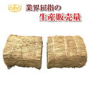 稲わら ハーフカット 約25kg 1個あたり約12kg 2個セット 藁焼き 敷き藁 敷きわら