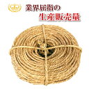 わら縄 3.0分(太さ9mm)藁縄 荒縄 縄冬囲い 雪つり 根巻などに