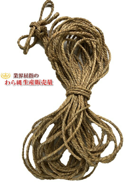 出来上がり雪吊縄