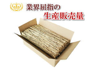 選別わら 65cm 4kg 藁焼き 農業・園芸用 マルチング材などに 藁 わら 稲わら 稲藁 藁