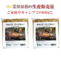 わら焼き用 選別藁 約400g 2袋セット 藁焼き わら焼き 藁 わら
