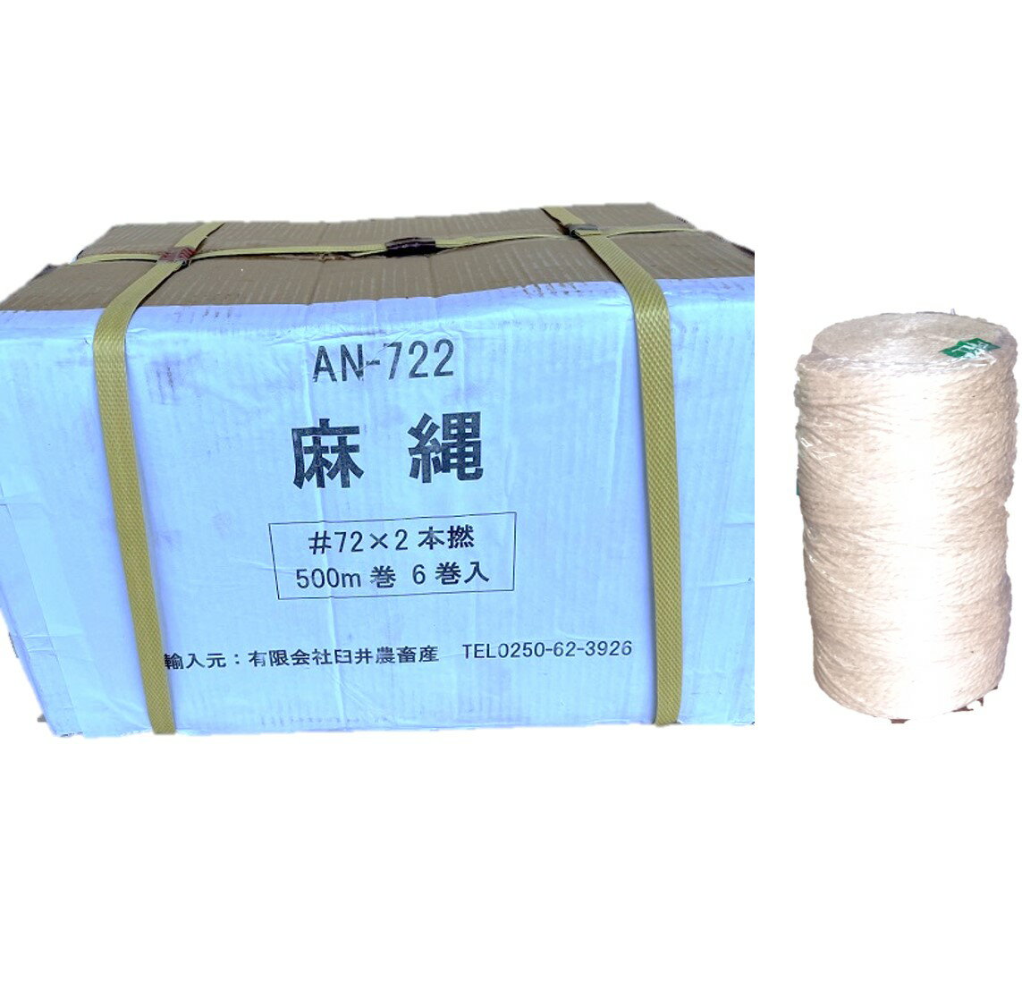 麻縄 72番手 2本撚り 太さ約3mm 長さ約500m 6巻／箱 麻なわ 麻ひも 麻紐