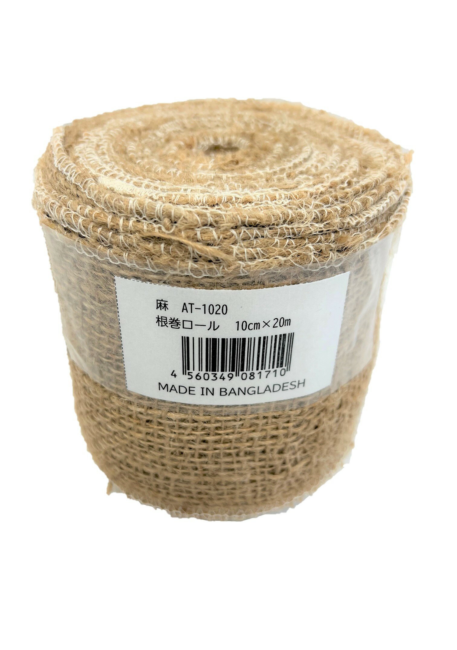 麻 幹巻きテープ 幅10cm 長さ20m 1本 根巻き 麻布 ガーデニング 緑化資材