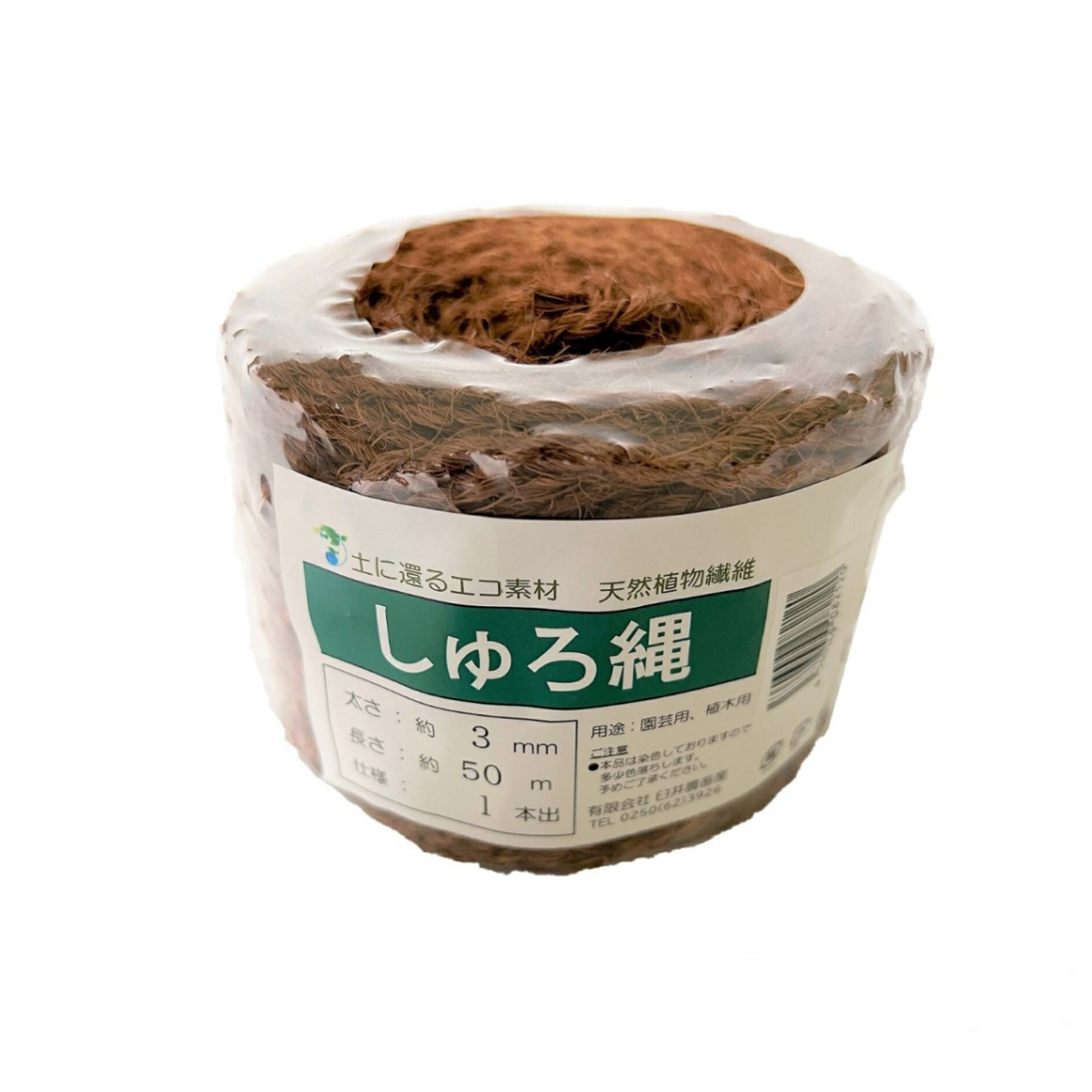 Rakuten - しゅろ縄 玉巻 3mm×50m 1巻 茶 園芸資材の固定に 棕櫚縄