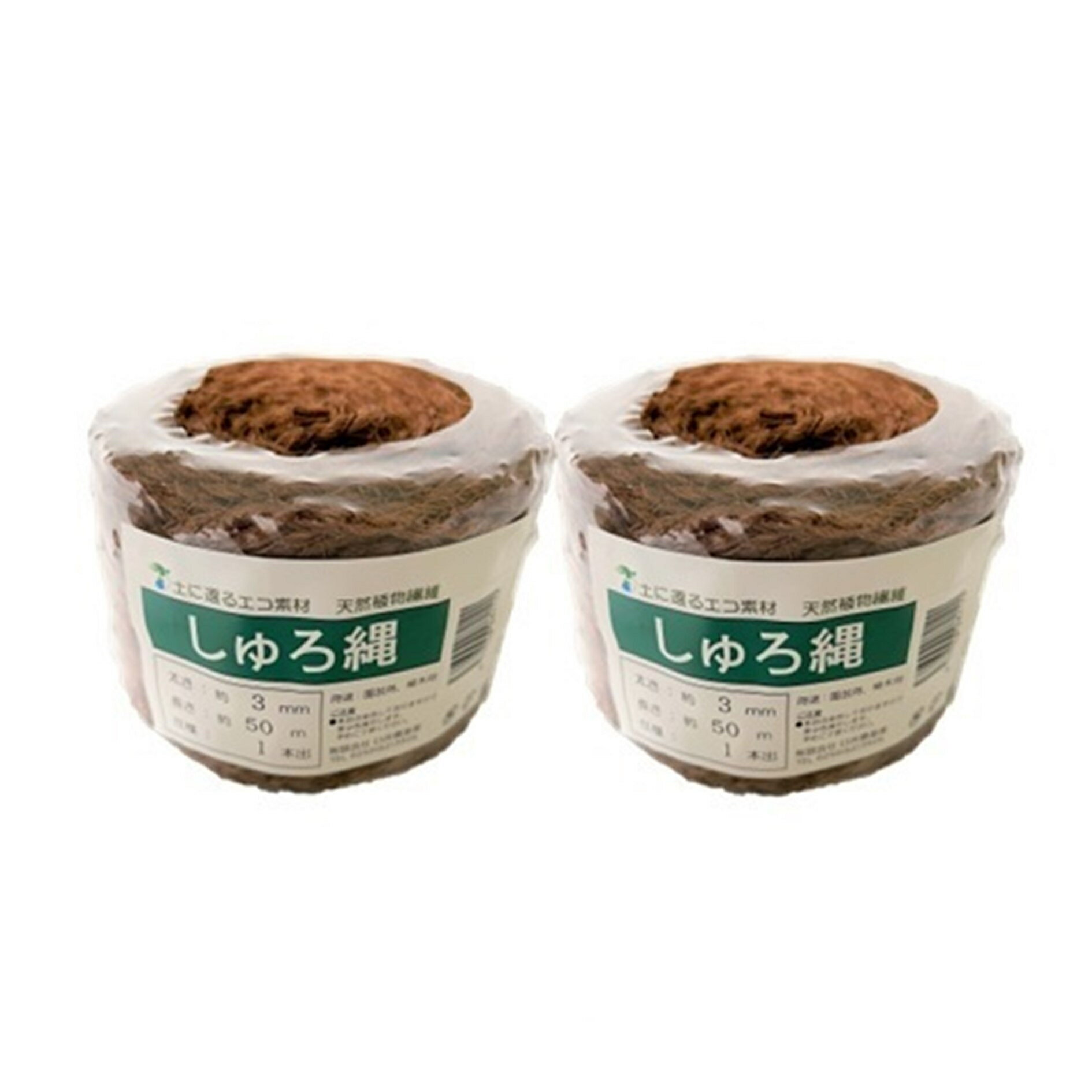 Rakuten - しゅろ縄 玉巻 3mm×50m 2巻 茶 園芸資材の固定に 棕櫚縄
