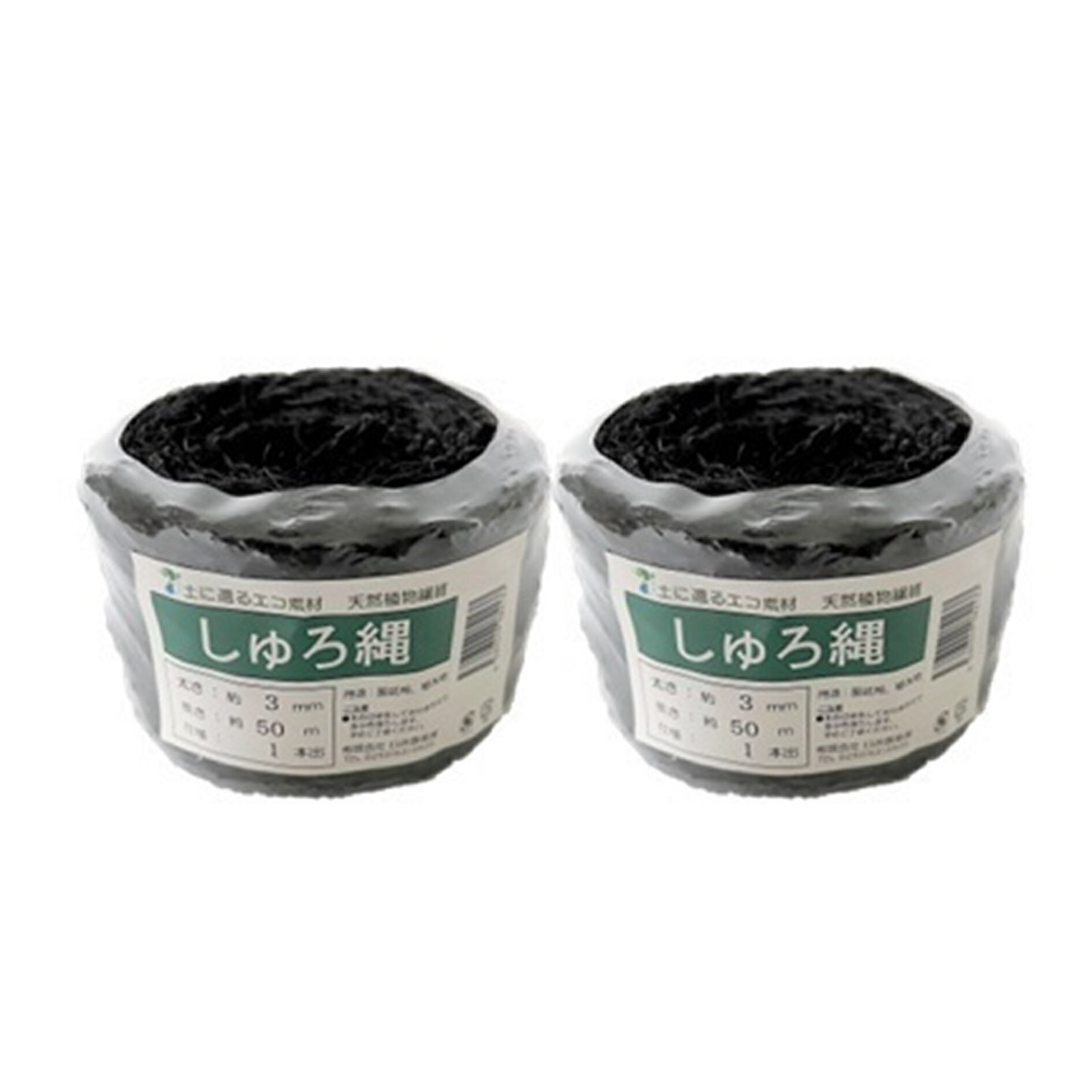 Rakuten - しゅろ縄 玉巻 3mm×50m 2巻 黒 園芸資材の固定に 棕櫚縄