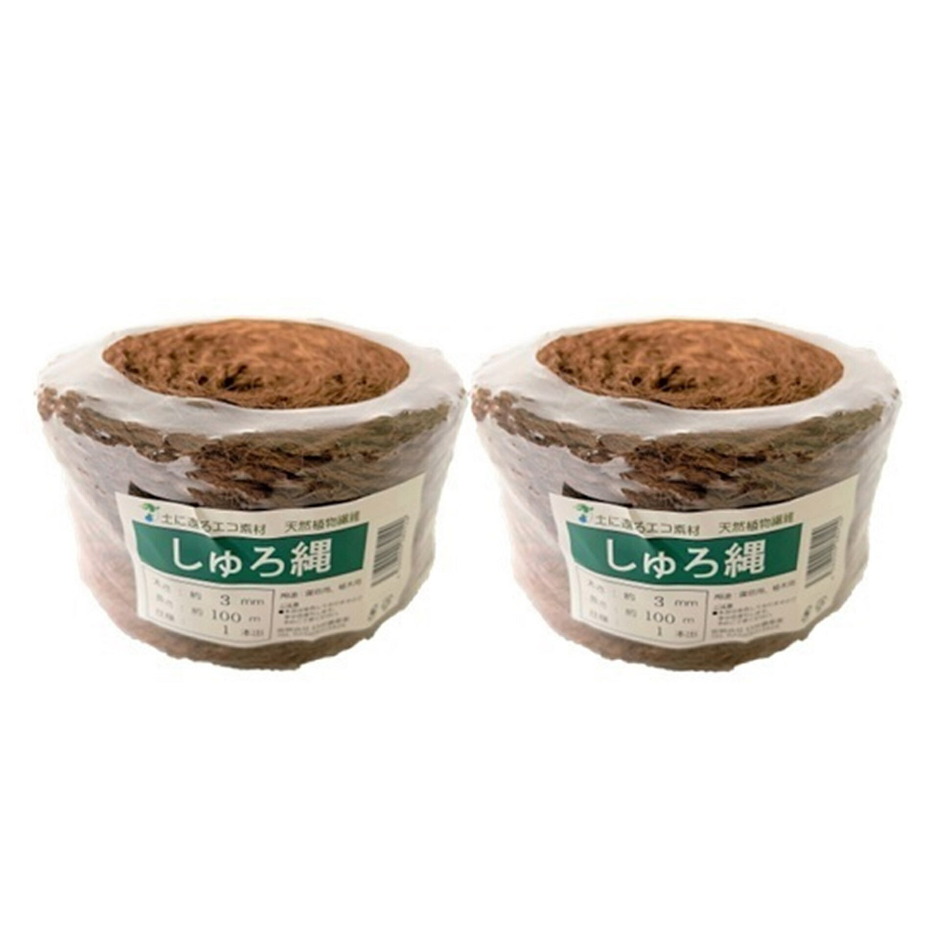 しゅろ縄 玉巻 3mm×100m 2巻 茶 園芸資材の固定に 棕櫚縄...