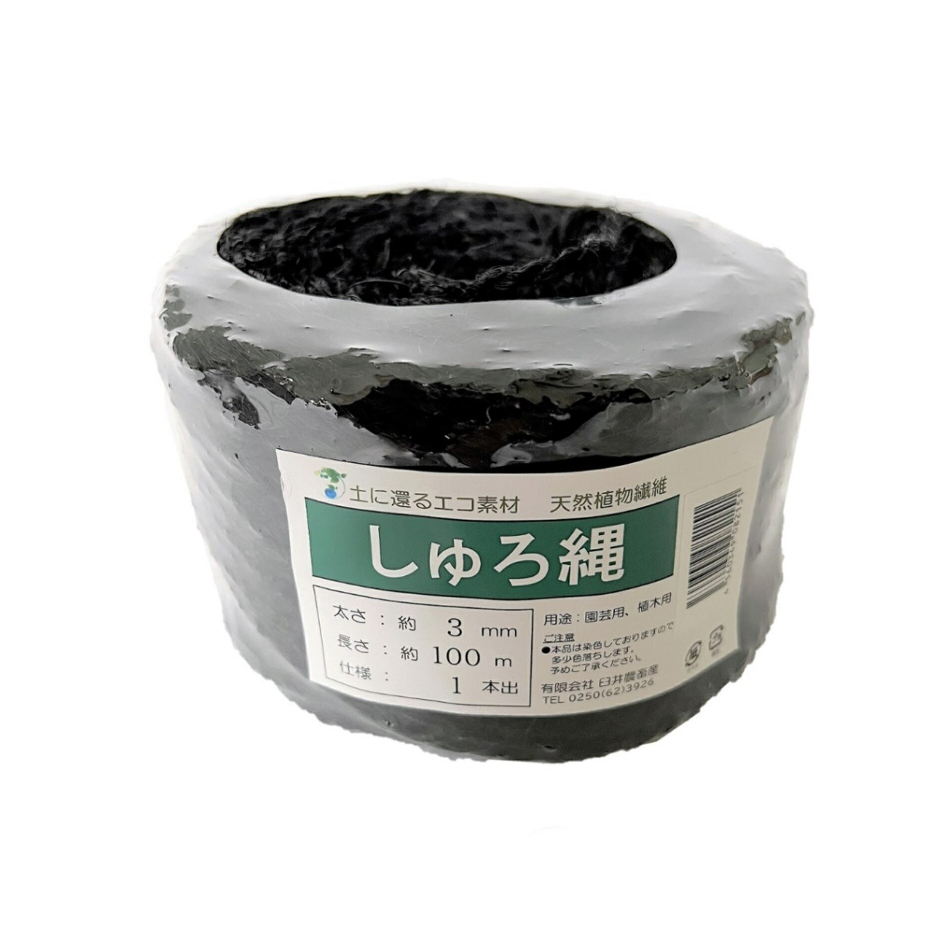 Rakuten - しゅろ縄 玉巻 3mm×100m 1巻 黒 園芸資材の固定に 棕櫚縄
