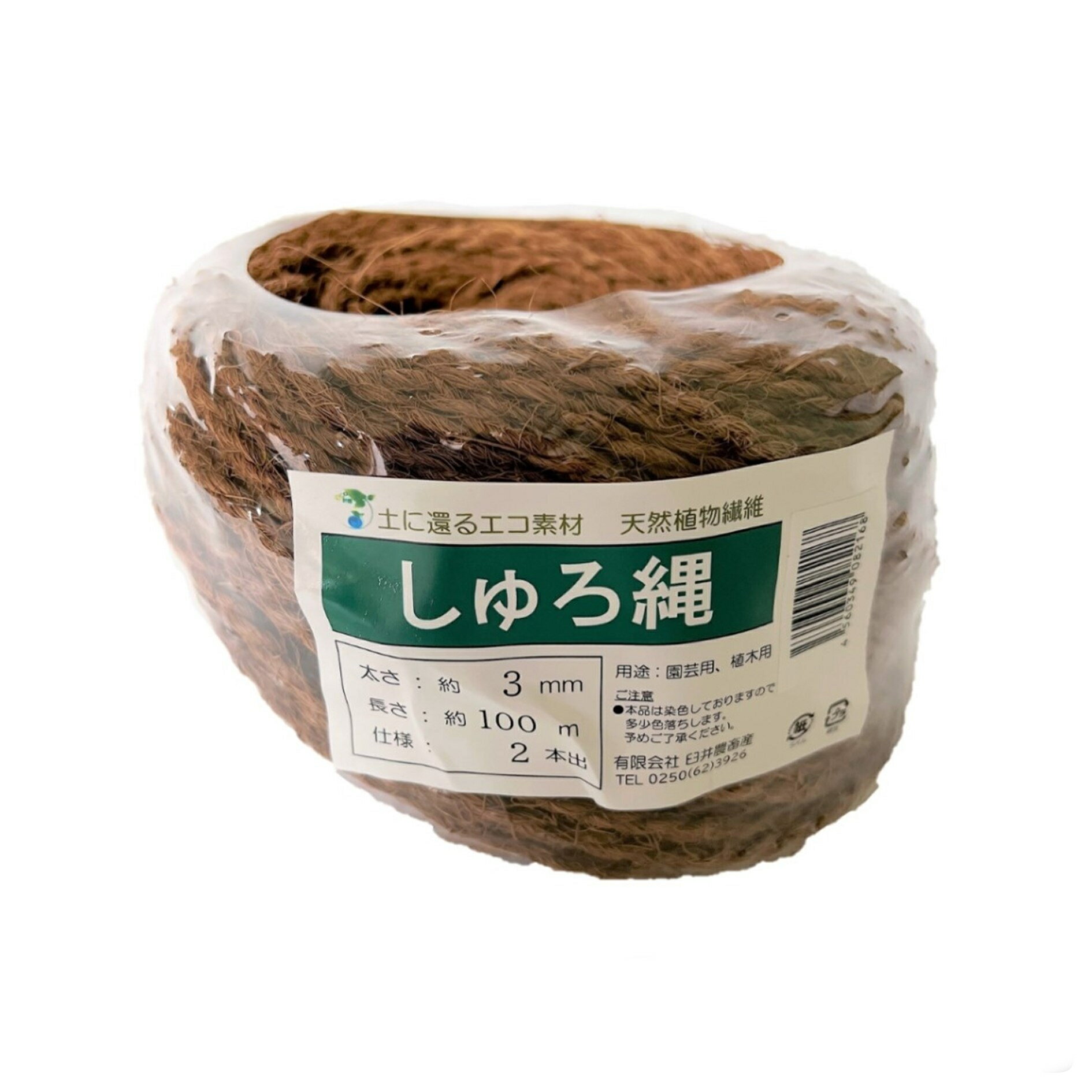 Rakuten - しゅろ縄 玉巻 3mm×100m 1巻（2本出） 茶 園芸資材の固定に 棕櫚縄