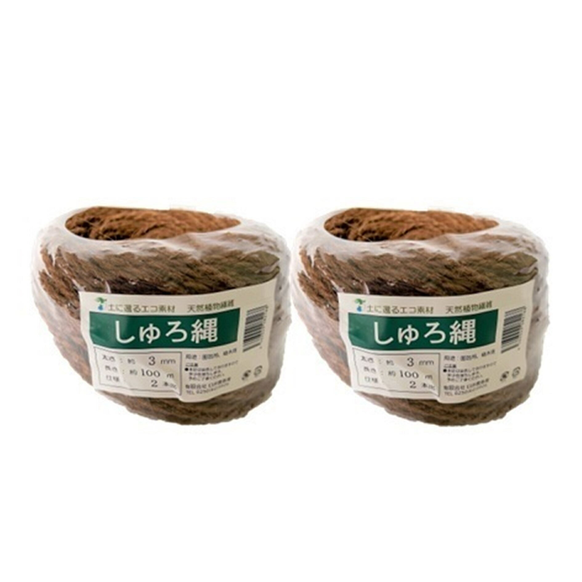 しゅろ縄 玉巻 3mm×100m 2巻（2本出） 茶 園芸資材の固定に 棕櫚縄