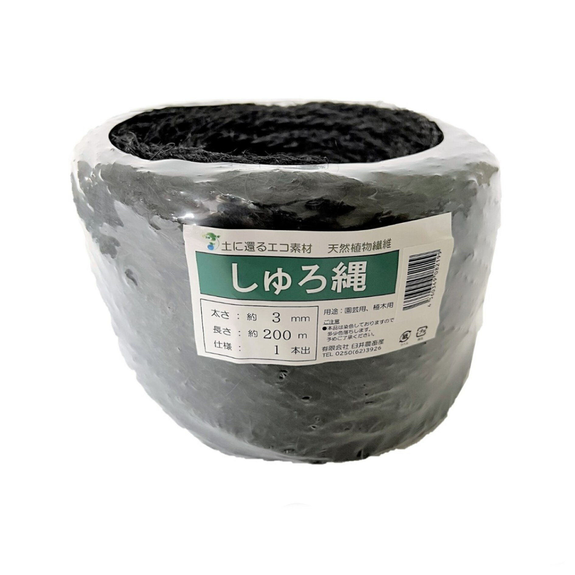 Rakuten - しゅろ縄 玉巻 3mm×200m 1巻 黒 園芸資材の固定に 棕櫚縄