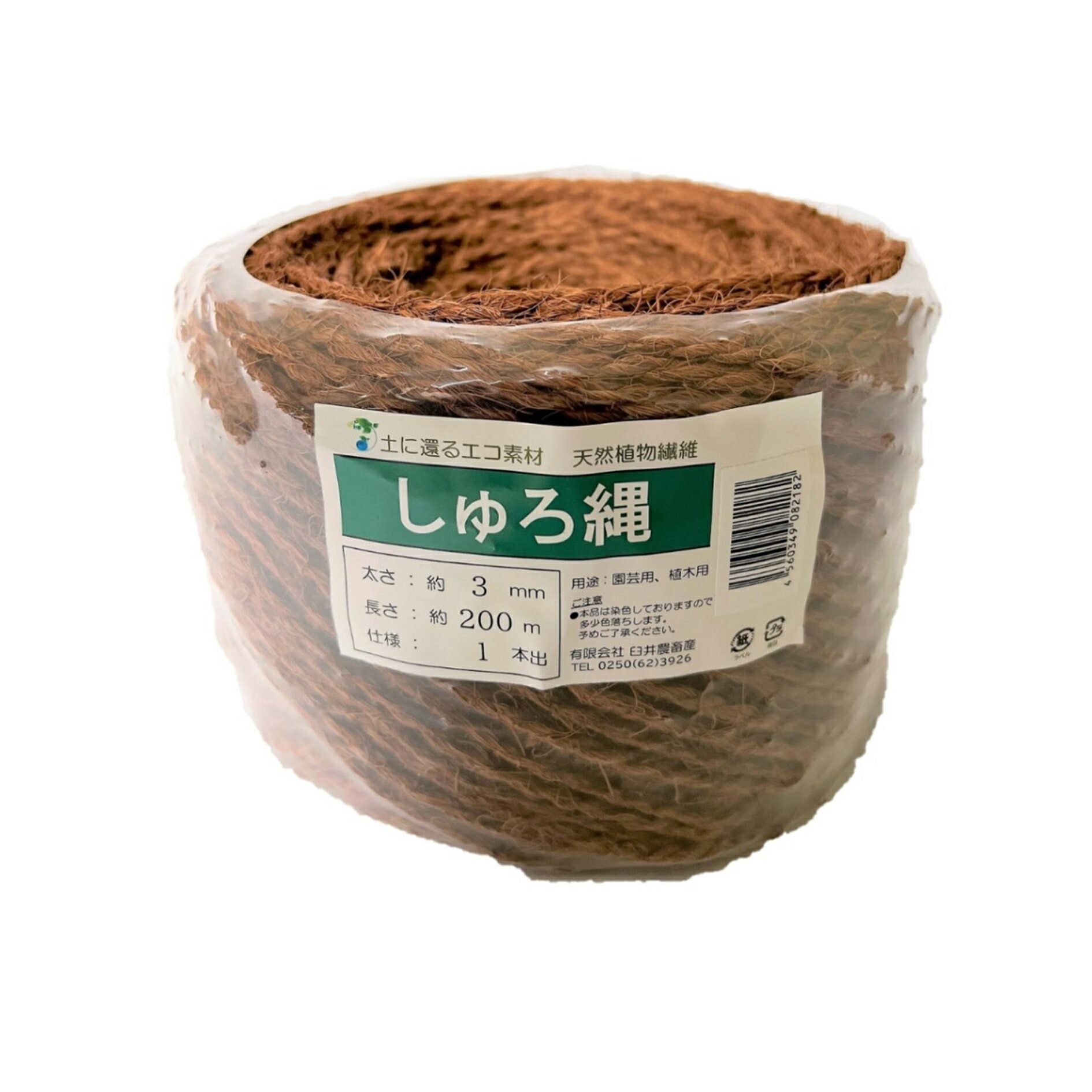 Rakuten - しゅろ縄 玉巻 3mm×200m 1巻 茶 園芸資材の固定に 棕櫚縄
