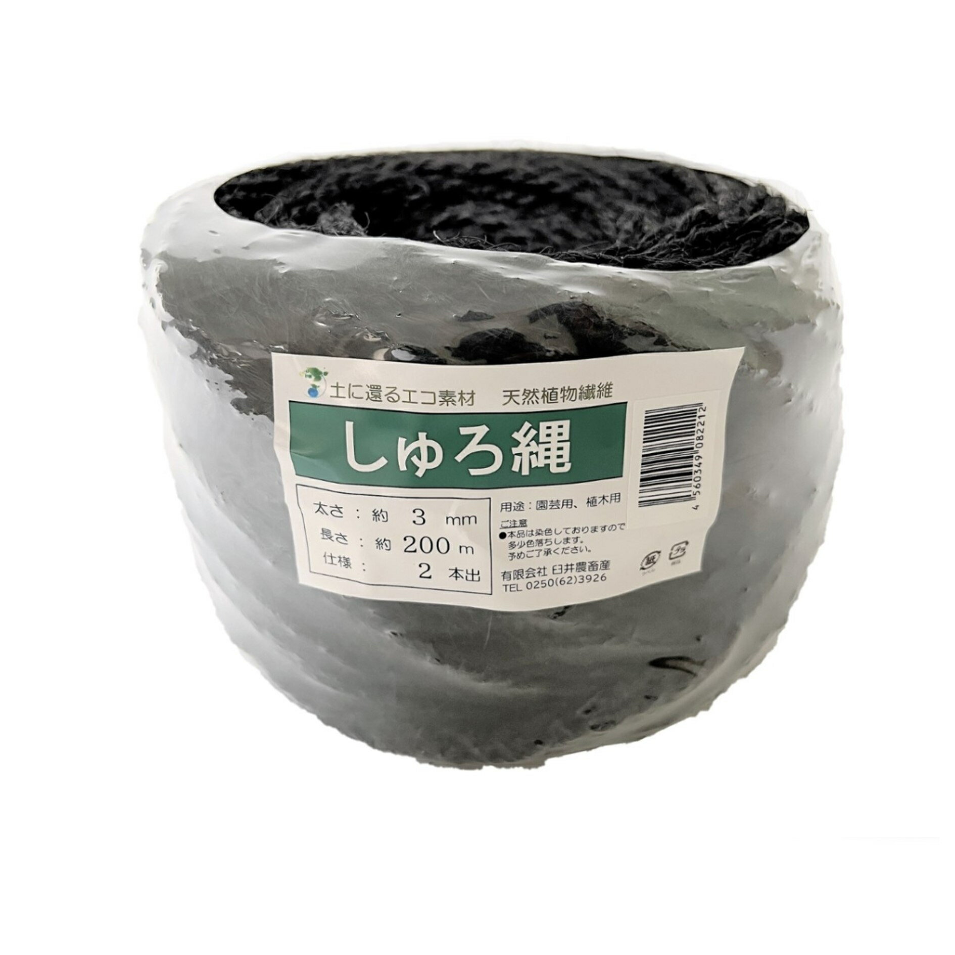 Rakuten - しゅろ縄 玉巻 3mm×200m 1巻（2本出） 黒 園芸資材の固定に 棕櫚縄