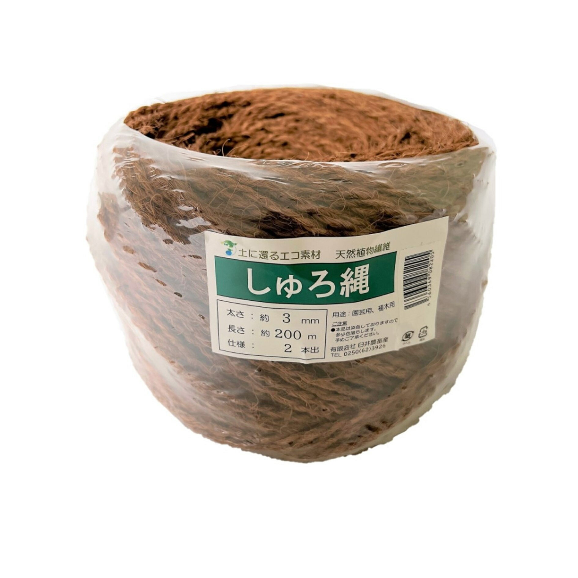 Rakuten - しゅろ縄 玉巻 3mm×200m 1巻（2本出） 茶 園芸資材の固定に 棕櫚縄